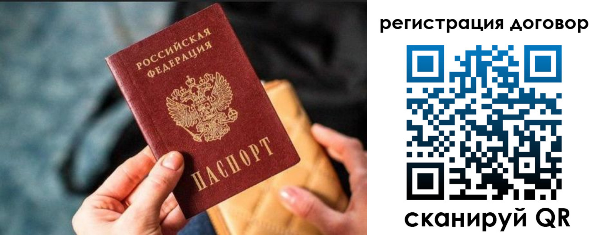 временная регистрация для всех в Кемерово