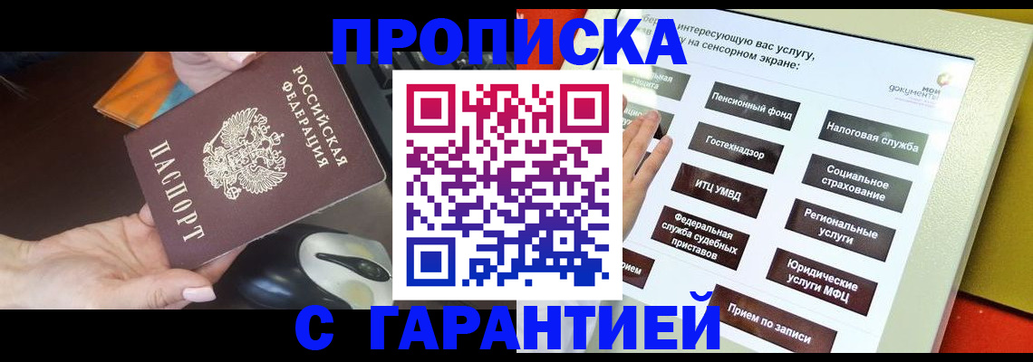 регистрация для школы в Кемерово