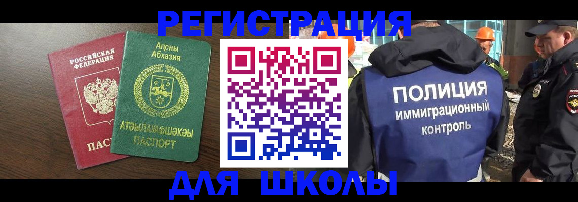 прописка от собственника в Кемерово