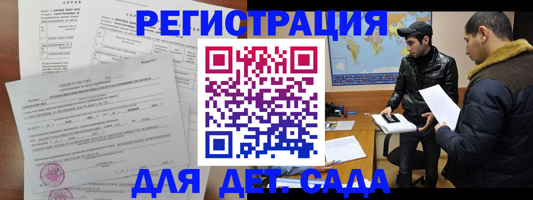 прописка для кредита в Кемерово