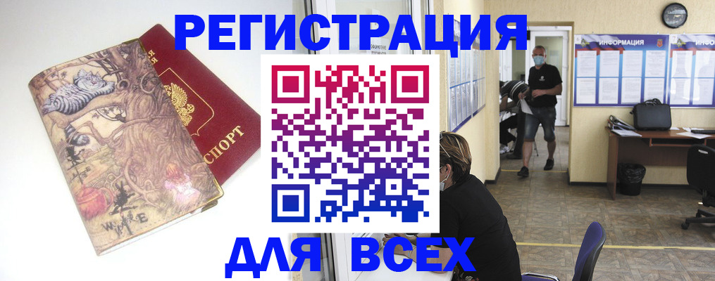 временная регистрация в квартире в Кемерово
