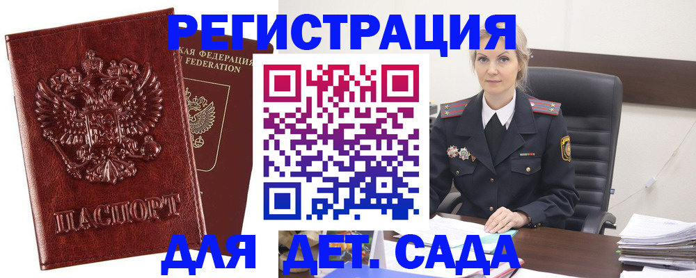 временная регистрация надежно в Кемерово