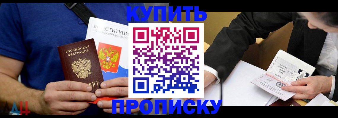 прописка гарантия в Кемерово