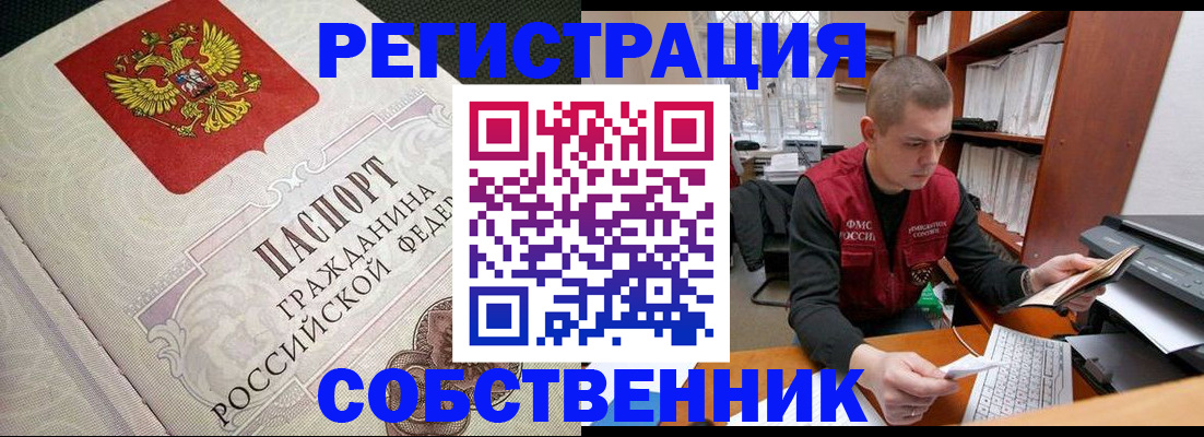 временная регистрация адрес в Кемерово