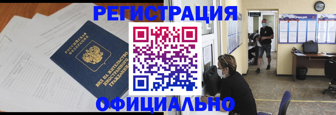 временная регистрация адрес в Кемерово