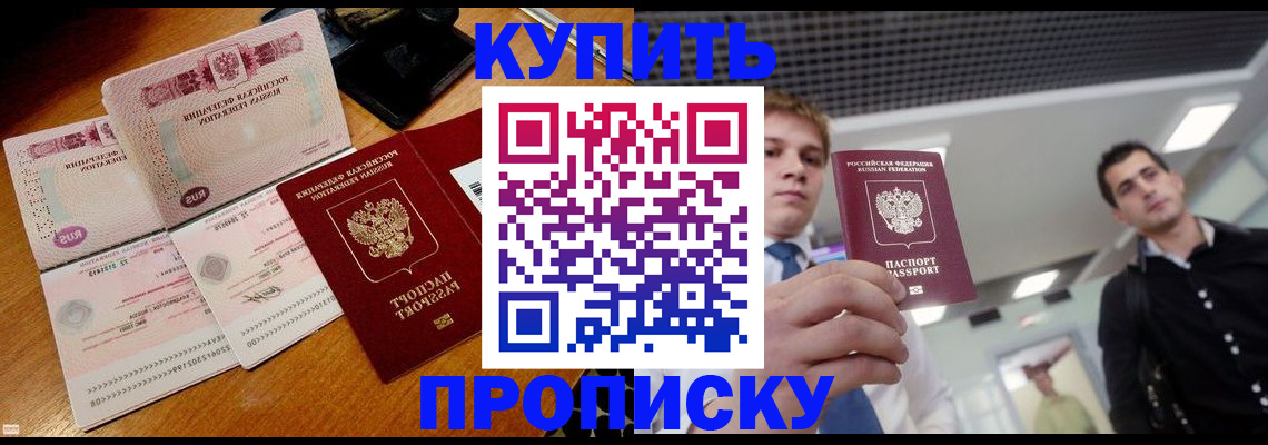 временная регистрация надежно в Кемерово